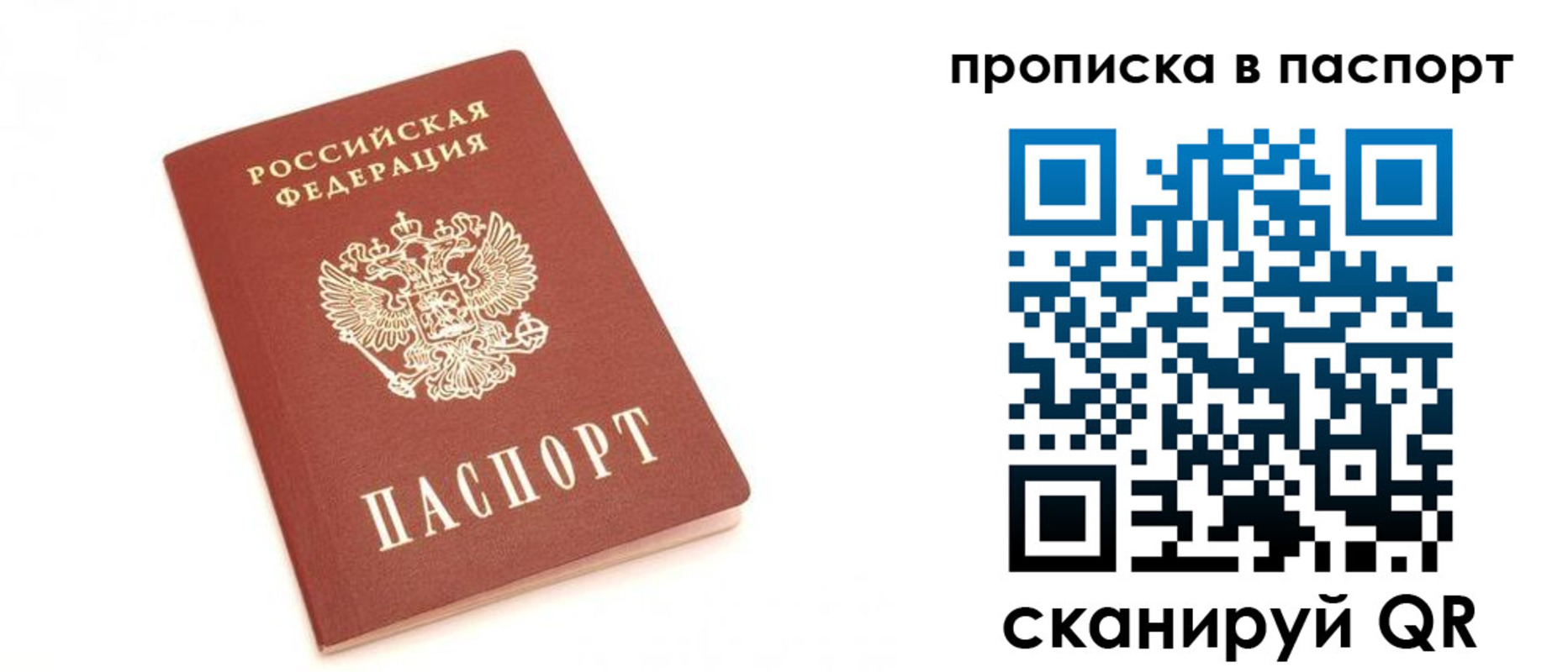 прописка для работы в Кизляре