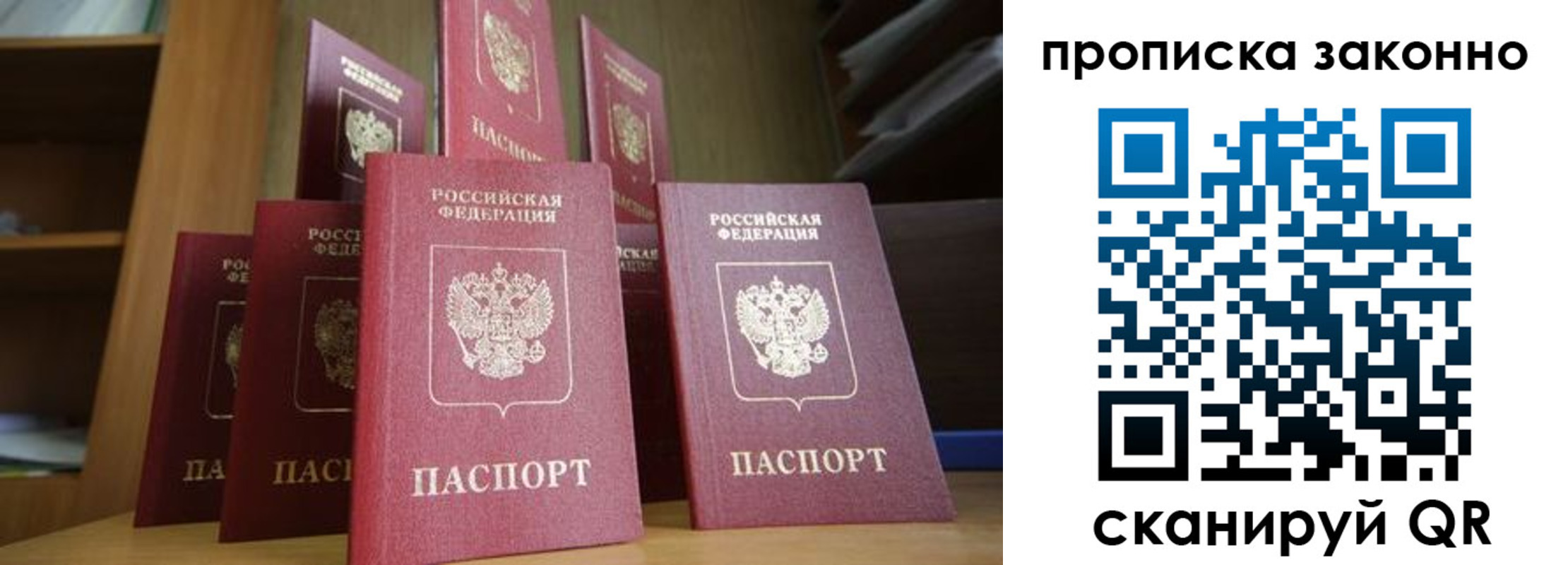 прописка в квартире в Кизляре