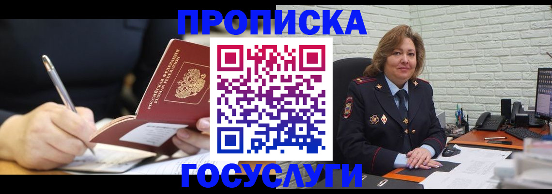 прописка поиск в Кизляре