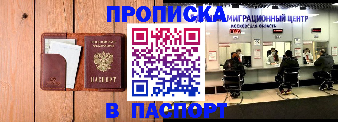 временная регистрация поиск в Кизляре