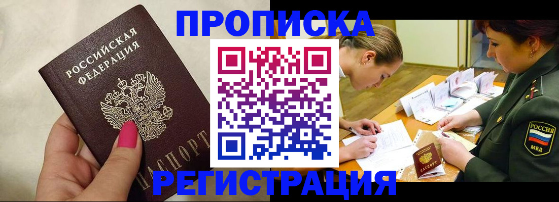 временная регистрация адрес в Кизляре